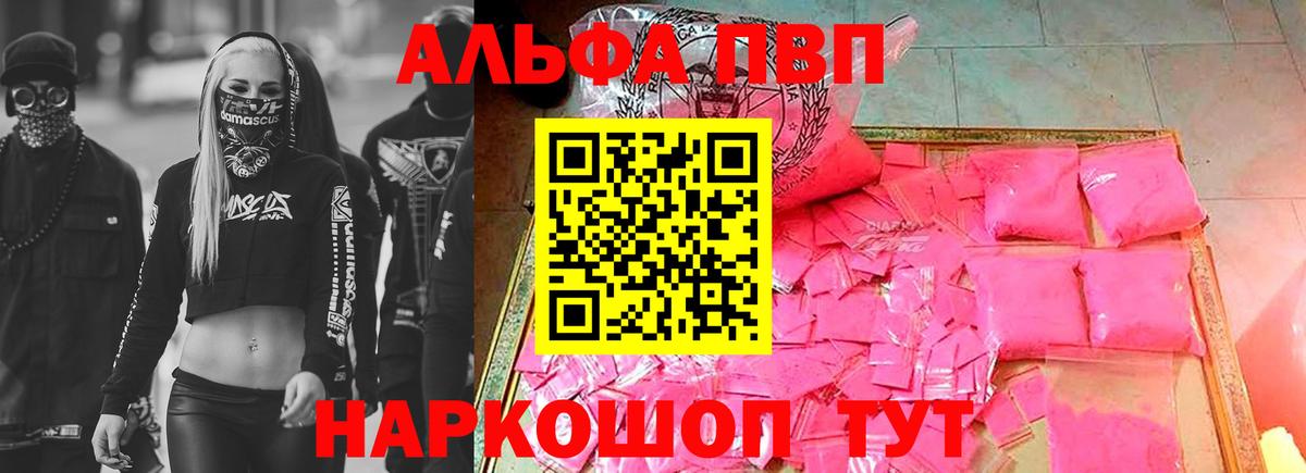Пыть-Ях  A-PVP мука  A PVP  A PVP VHQ  Вход с VPN  Alpha PVP СК КРИС 