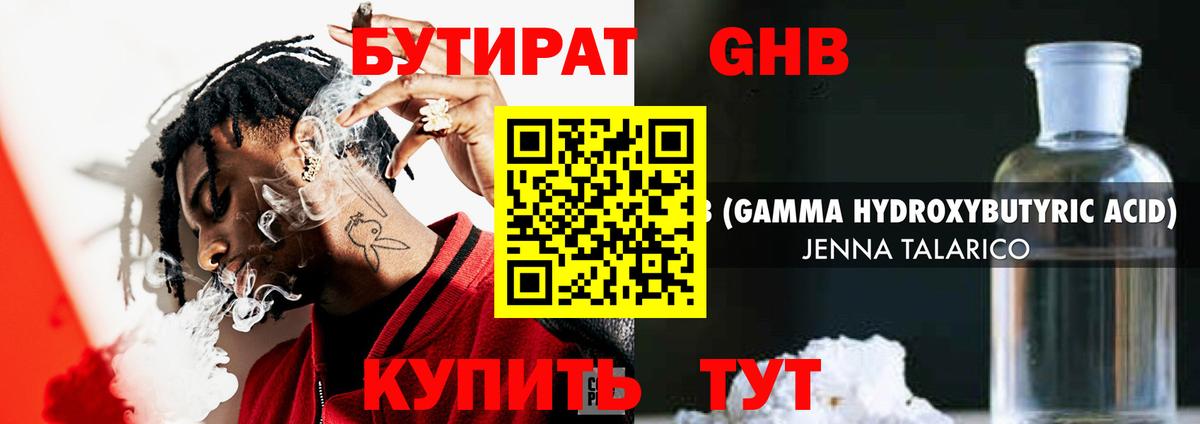 Пыть-Ях  Бутират вода  Вход с VPN 
