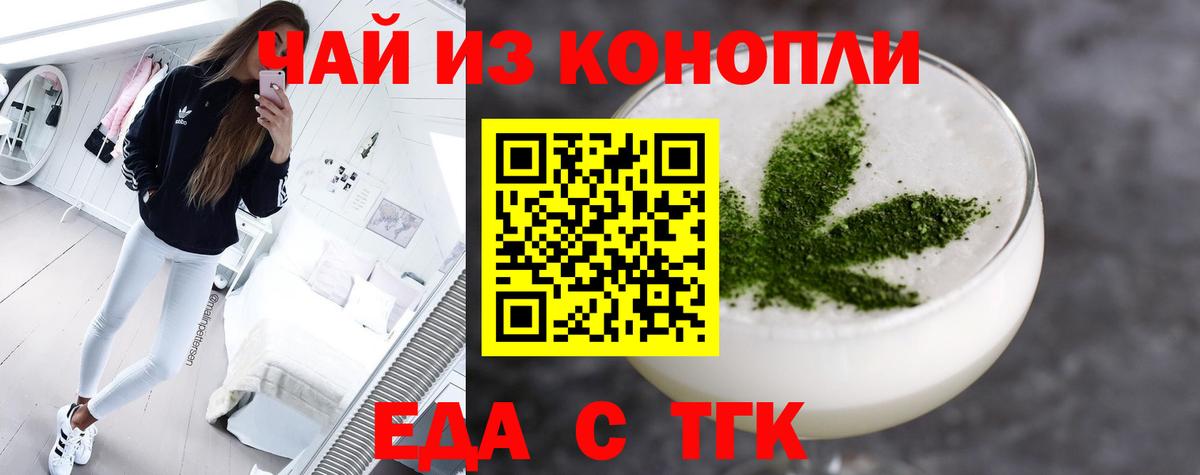 Пыть-Ях  Еда ТГК марихуана  Вход с VPN 