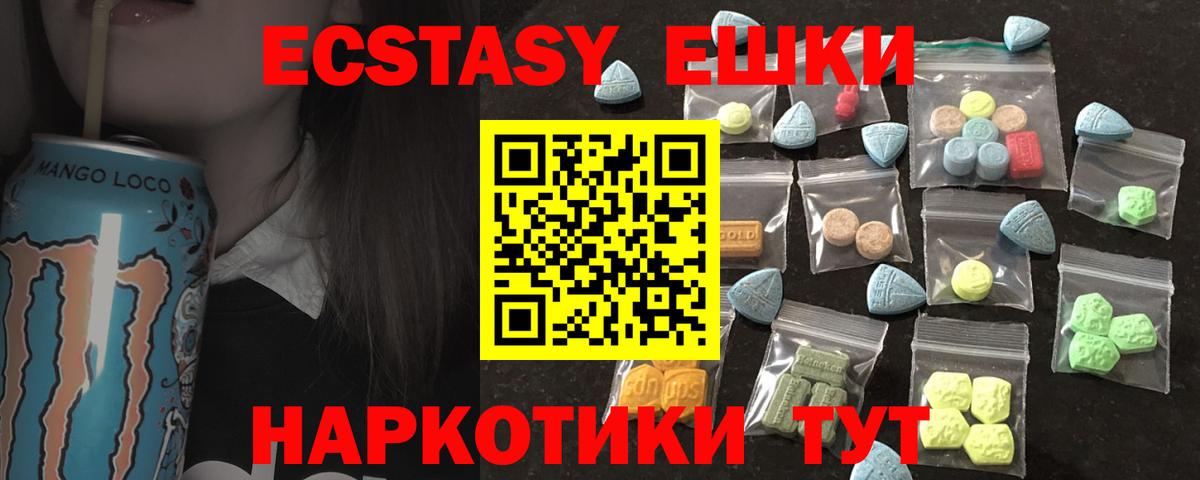 ЭКСТАЗИ  Ecstasy круглые  Ecstasy Philipp Plein  Вход с VPN  Пыть-Ях 