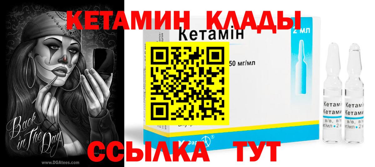 Кетамин VHQ  Вход с VPN  Пыть-Ях 
