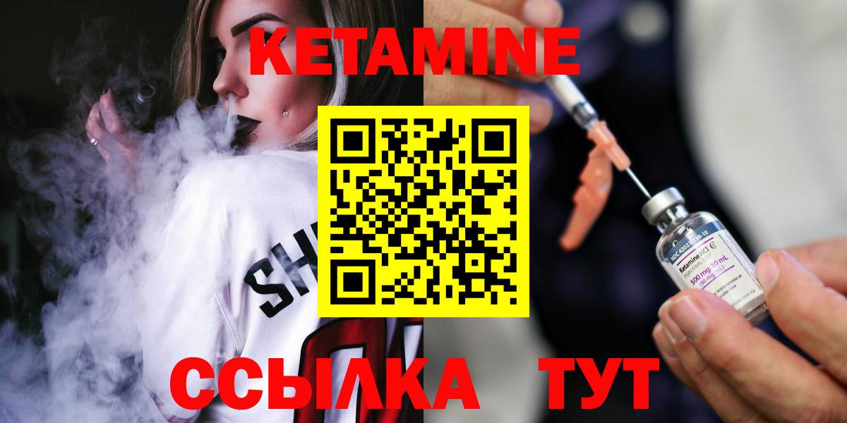 КЕТАМИН ketamine Пыть-Ях