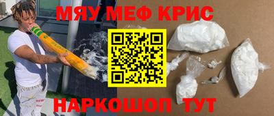 прущие крисы Первоуральск