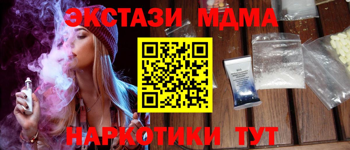 MDMA VHQ Пыть-Ях