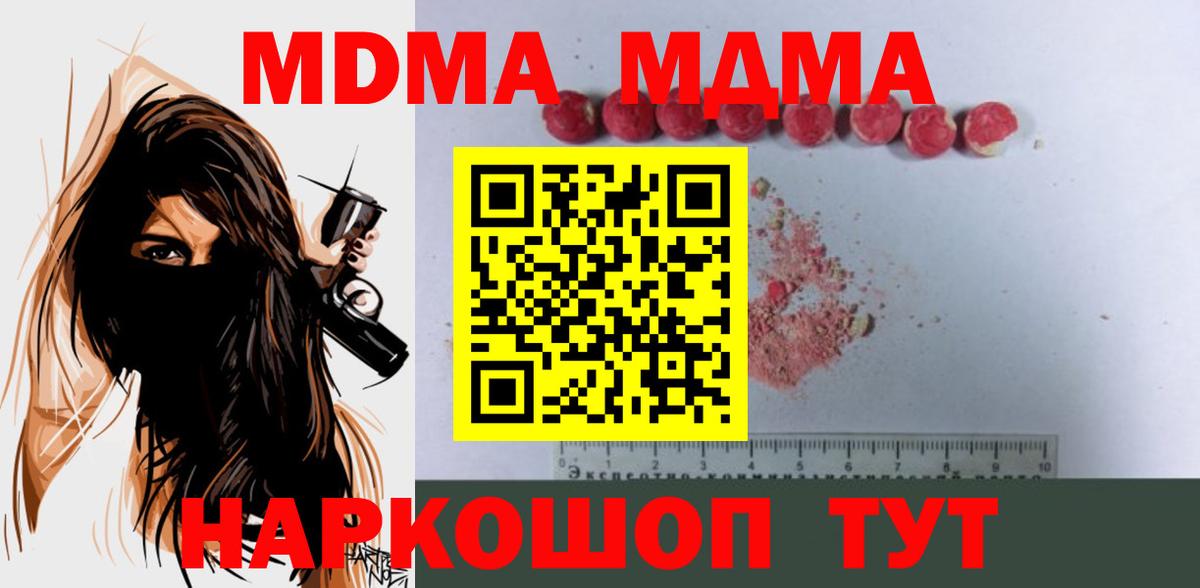 MDMA VHQ  Вход с VPN  Пыть-Ях  MDMA VHQ 