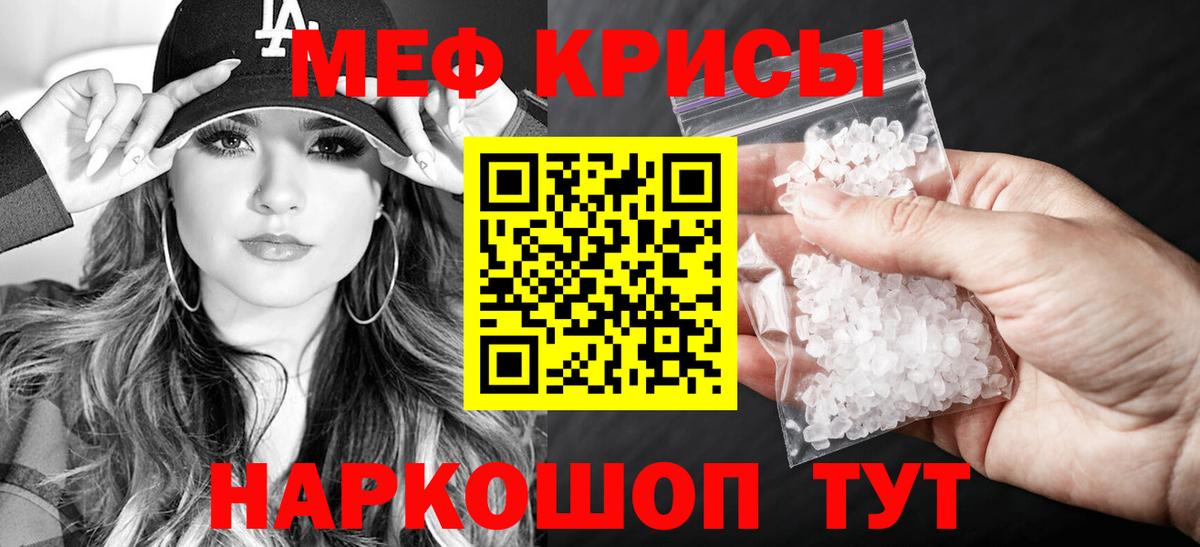 Мефедрон Пыть-Ях