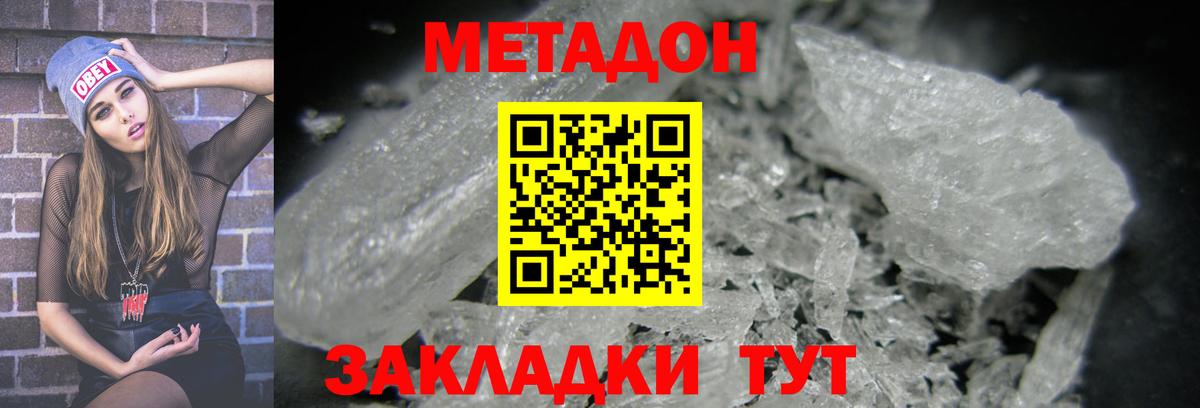 Пыть-Ях  МЕТАДОН мёд  Вход с VPN  Метадон мёд 