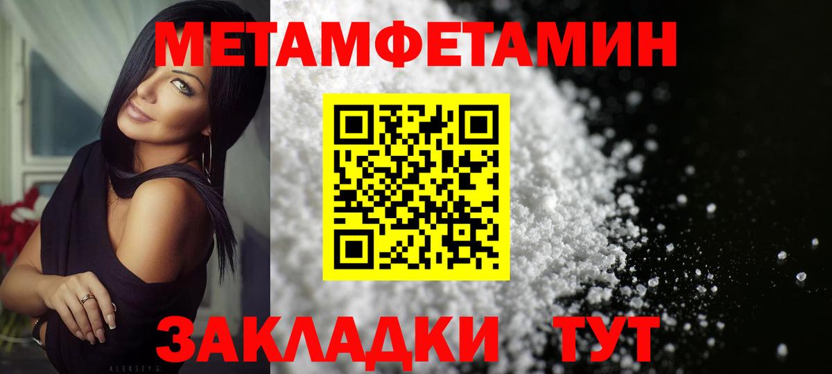Метамфетамин Methamphetamine Пыть-Ях