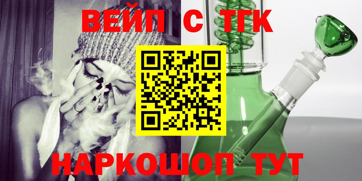 Пыть-Ях  ТГК гашишное масло  ТГК вейп  Вход с VPN 