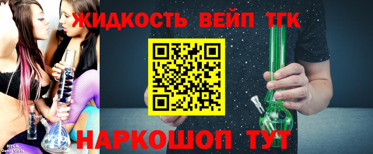 ТГК гашишное масло Пыть-Ях